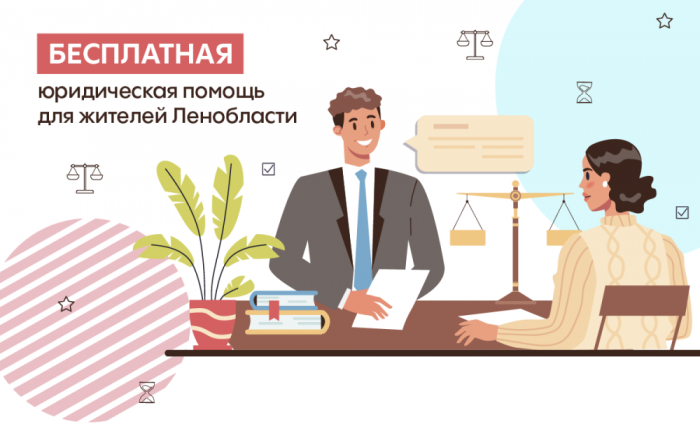 Юридическая помощь.